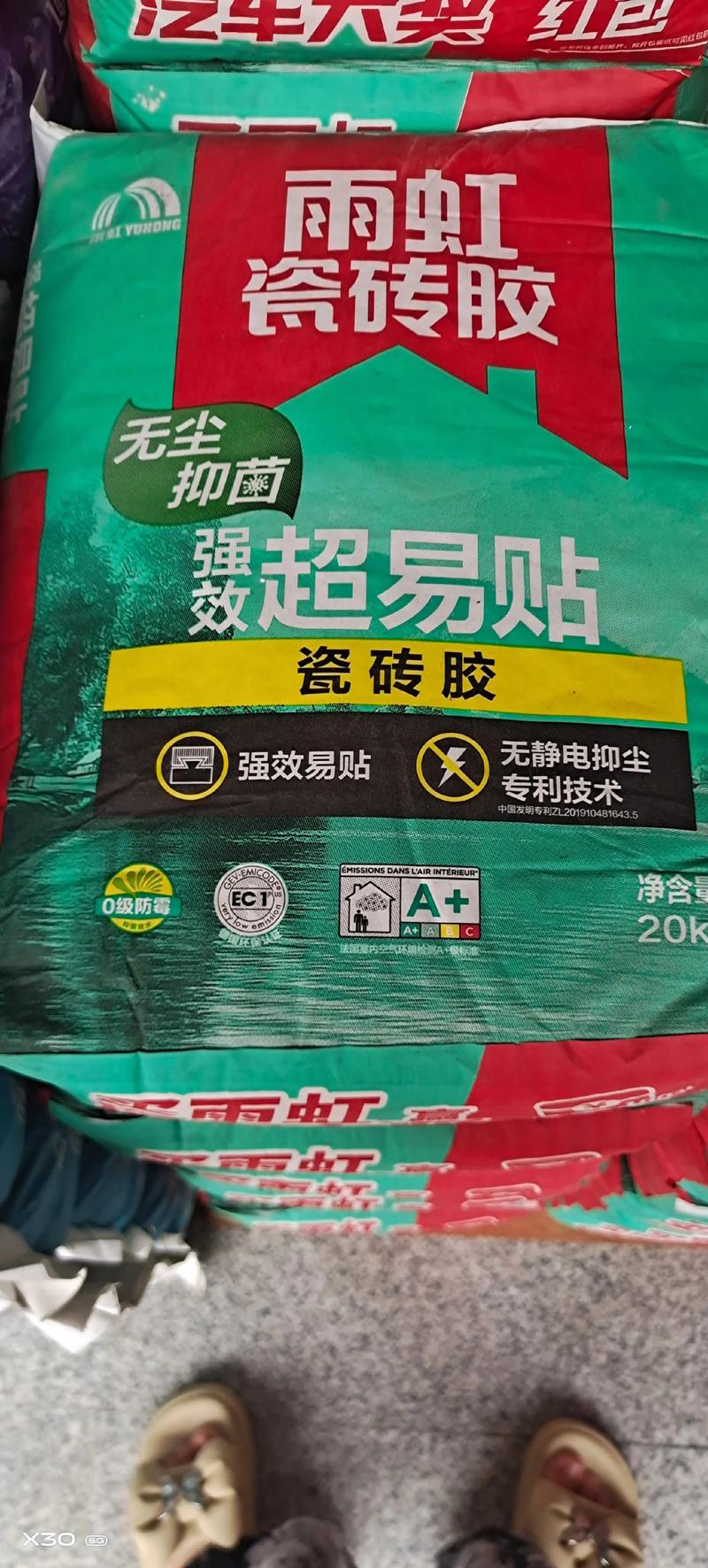 瓷砖胶